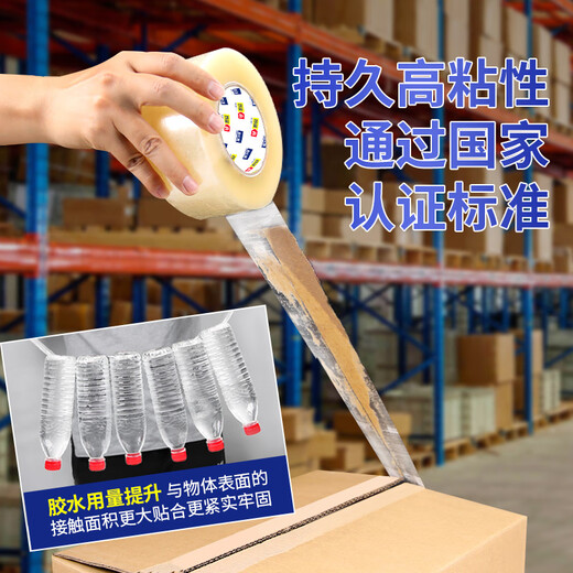 Yizhixuan box sealing transparent tape 48mm*170m*52m single-roll warehouse logistics express moving package wide tape
