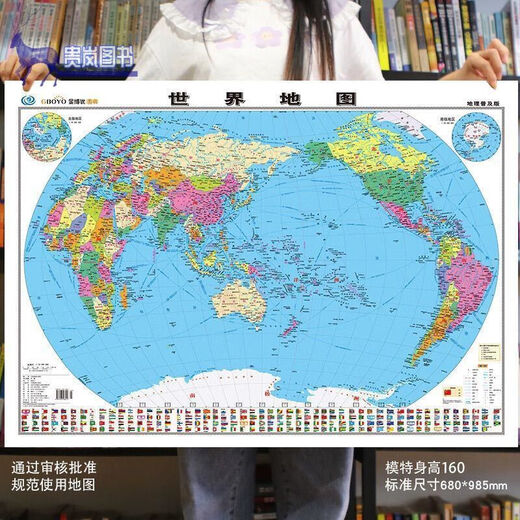 2024 Genuine China Map World Map Administrative Transportation Road Network Map Student Neue High Definition-Vollversion [980*677 mm] Transportation Road Network Wissen [985*680 mm] Verwaltungsfilmfrei [2 Fotos] China World Map