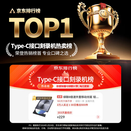 Greenlink 8x speed Type-C/USB external optical drive mobile burner portable reading and burning all-in-one notebook computer external DVD/CD disc playback high-speed reader 80130