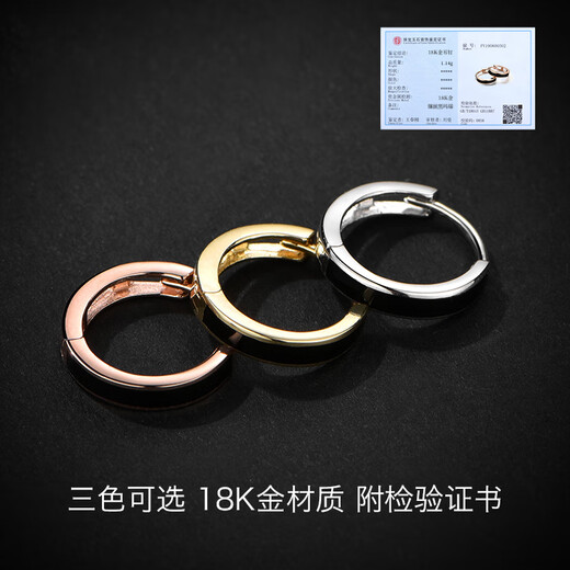 Mingyang Zhuhai 18K gold white gold rose gold earrings men's earrings single light luxury simple high-end circle earrings earrings small 18K gold gold earrings single