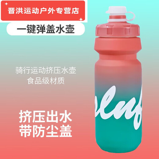 Shantou Lincun cycling kettle elite bicycle kettle squeeze outdoor bicycle mountain bike road bike sports water cup holder gradient kettle - summer pink and green