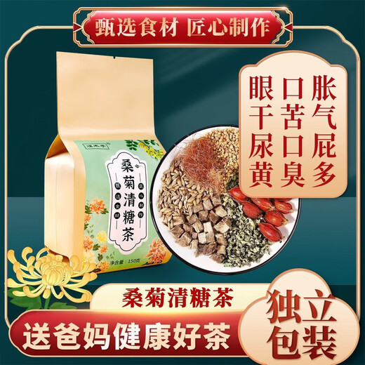 Peking Tongrentang Mulberry Chrysanthemen Zucker Tee 150 g Chrysanthemen Cassia Samen Maulbeerblätter grünes Geld Weidenblätter Mais Schal Orange Peel 1 Bag 3 Bags 450 g Kaufen Sie drei kostenlos zwei kostenlos