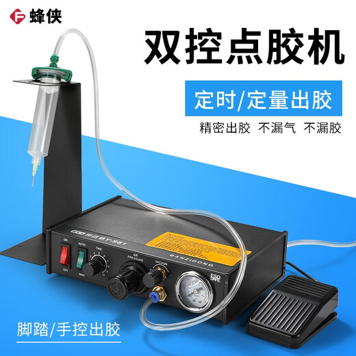 邦远（BYA）智能自动点胶机蠕动式快干胶水硅胶树脂灌胶机工业级打胶系统 BY983A点胶机（数显自动加强款）
