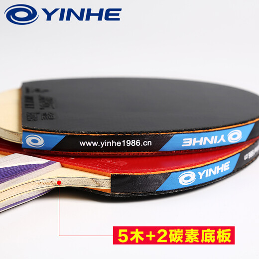 Galaxy (YINHE) Galaxy table tennis racket single racket nine-star 1 table tennis racket 9-star offensive carbon horizontal racket special 9-star horizontal racket
