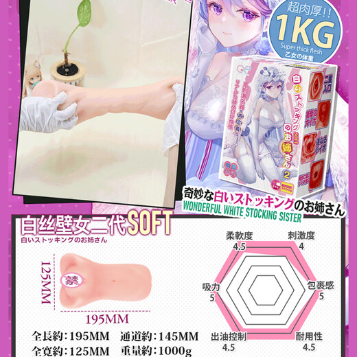 GXP白丝壁女二代美绪飞机杯名器倒模男用发泄成人用品圣杯情趣性玩具