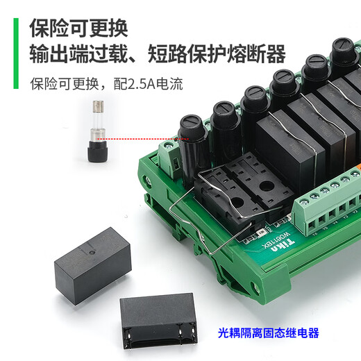 8-way optocoupler isolation solid-state relay module Omron relay module group 24V with insurance solenoid valve shorting bar 8-way DC control DC 10A