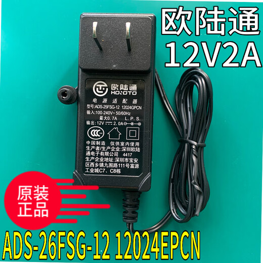 Eurotel ADS-65HI-12N-1 12048E 12V3A4A Adaptateur secteur pour enregistreur vidéo à disque dur Dahua Eurotel 12V2A