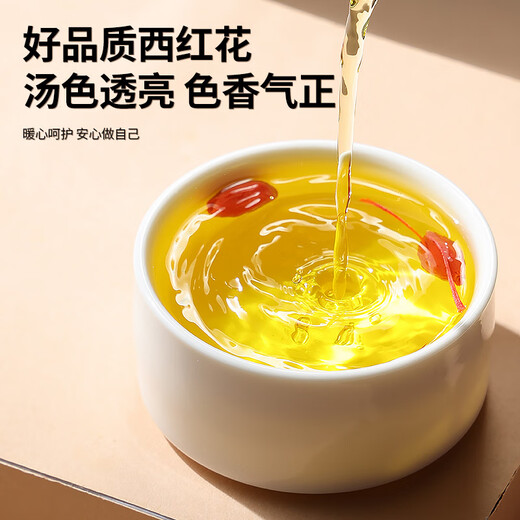 同仁堂品牌 西红花2g伊朗藏红花老人自用非中药材滋礼补品父母长辈礼物