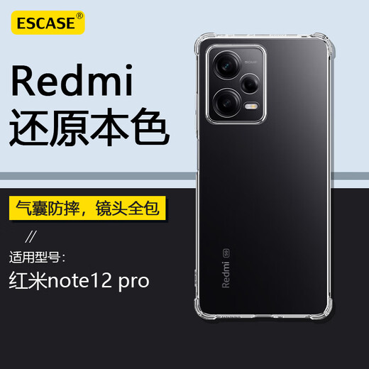 ESCASE is suitable for Redmi note12pro mobile phone case, all-inclusive anti-fall protective cover, Xiaomi Redmi airbag soft case (with sling hole) ES-iP9 series upgraded version transparent white