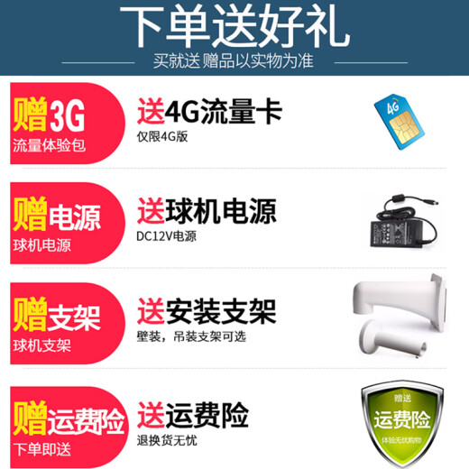 dahua大华4G太阳能电池供电400万无线监控摄像头高清球机SIM卡无网络360度星光夜视室外防水 【4G200万】DH-SD6223-DGQ-i  带64G卡
