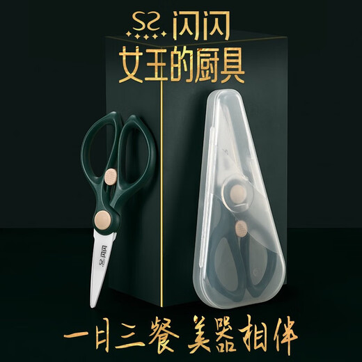 Shining high-quality kitchen scissors, chicken bone scissors, stainless steel kitchen scissors, meat scissors, bone scissors, complementary food scissors with set, Senshan green complementary food scissors