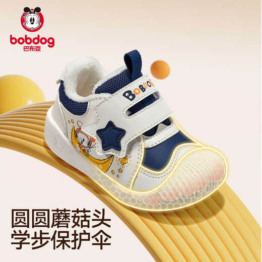 Babu Dou baby toddler shoes children's shoes 25 winter anti-slip plus velvet functional infants and young children soft sole anti-collision for men and women navy blue 22
