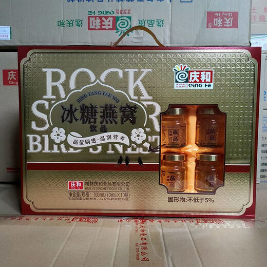 Qinghe Golden Wire Bird's Nest 700 ml * 10 bouteilles Qinghe Nest Bird's Beverage de Nid de sucre Qinghe Rock Rock Sugar Bird's Nest Flavors est disponible pour le NEST ROCK BIRD ROCK ENFOR