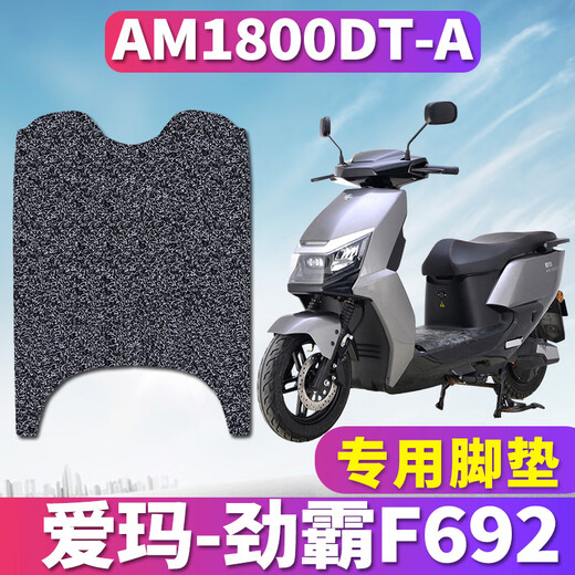 Adecuado para Emma Jinba F692 Battery Musse Ring Po-Foot Pedal Pedal Pedal AM1800DT-A Jinba F692-Negro (de 20 mm de espesor)