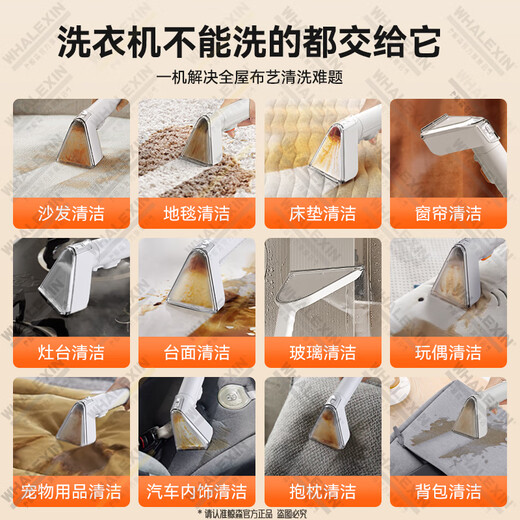 WHALEXIN fabric sofa cleaning machine, household spray and suction integrated carpet cleaning artifact, mattress curtain and mite removal special cleaning machine, new product N3-Pro series, standard version - 1 bottle of cleaning fluid