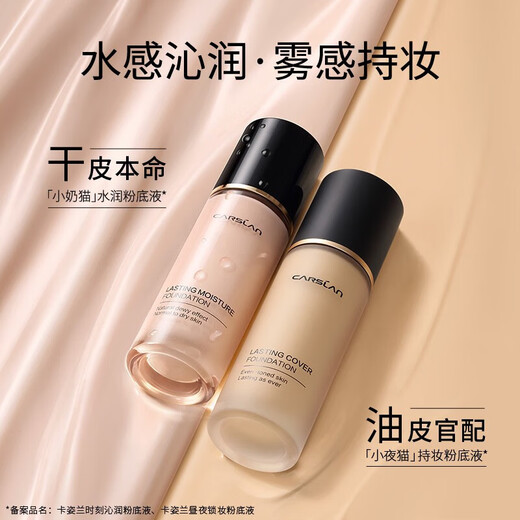 Carslan makeup cosmetics set genuine full set gift box big brand complete set student beginner light makeup birthday New Year gift fashion 5-piece set