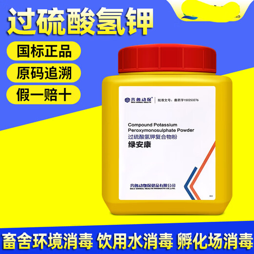 Qilu potassium hydrogen persulfate compound powder veterinary disinfectant for pig farms African swine fever Green Ankang