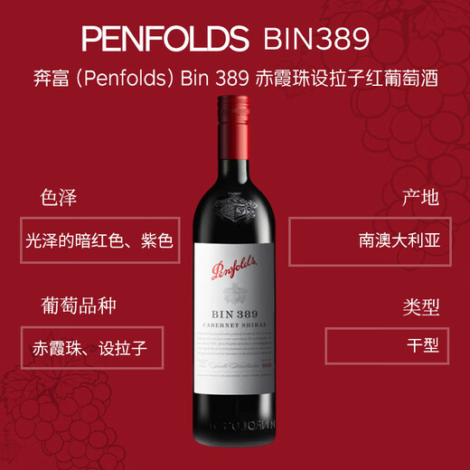 Penfolds Bin389 Cabernet Sauvignon Shiraz Trockener Rotwein 750 ml*6 Schraubkappe Originalflasche Importiert [Australien -Version]