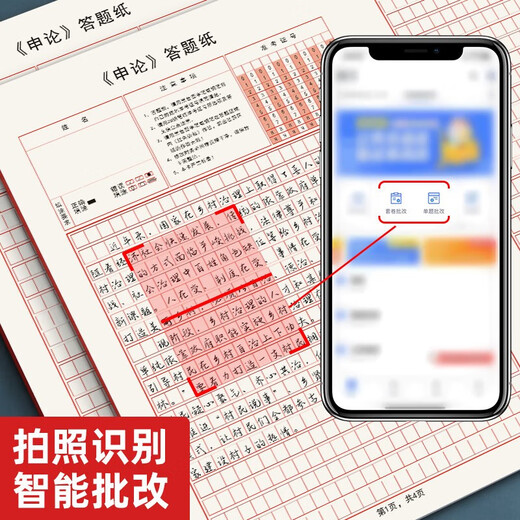 书行 2023年申论答题纸标准答题卡省考国考省考申论用纸作文本格子公务员考试范文专用稿纸 A4稿69722944**674