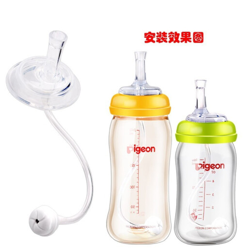 Excellent love suitable for Pigeon wide-diameter baby bottle, the bottle can be turned into a drinking cup, a direct drinking nozzle, a duckbill, NUKBoBo, a wide-mouth straight drinking nozzle with a gravity ball straw, 2 sets
