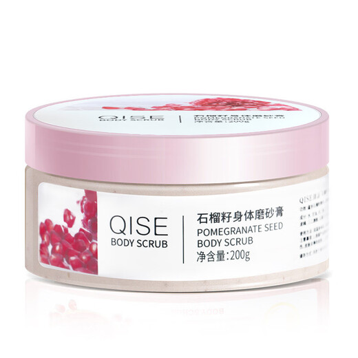 Qiser pomegranate seed body scrub gentle skin keratin chicken dead skin bump bath salt cleaning mud scrub treasure shower gel 200g 1 bottle bath scrub
