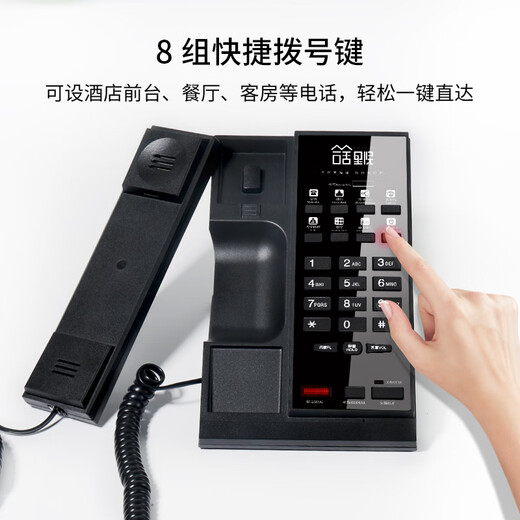 中诺高档酒店客房座机商务办公电话黑色立式电话机logo定制一键拨号B688 米白色