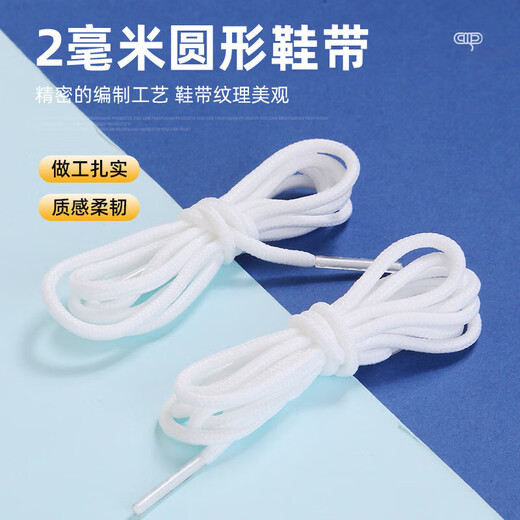 Shoelaces round rope men's and women's sports shoes basketball shoes tight black and white shoelaces round one size black 2 pairs