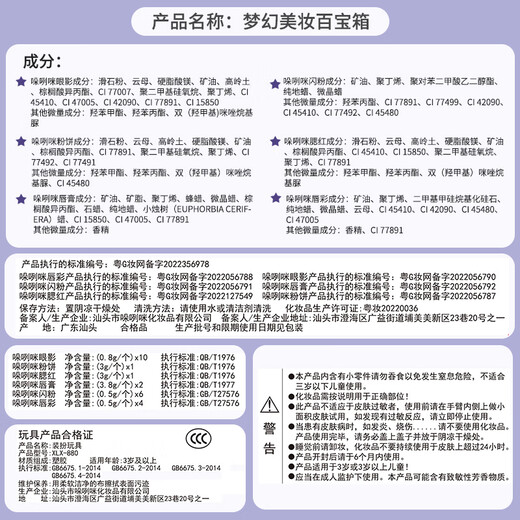奥智嘉儿童化妆品玩具女孩生日礼物彩妆化妆盒口红指甲油公主过家家套装