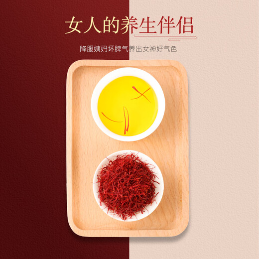 Pékin Tongrentang Saffron Iranian Saffron Chinois médicinal Saffron trempé dans l'eau [Filament supplémentaire] Boîte-cadeau du safran [3G]