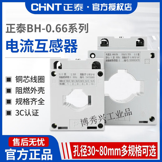 Current ratio transformer BH-0.66 AC small low voltage 0.5 level 300/5 150/5 75/5 600/5 0.5 level 40I 200kw or less