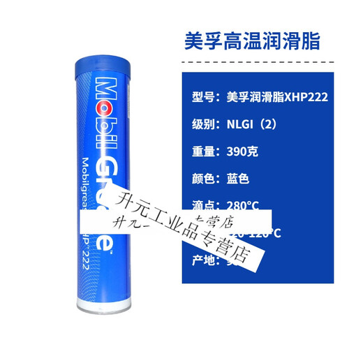 Synthetic oil xhp222 high temperature butter grease S3 truck wheel hub high speed fan bearing SHC100 XHP222 (2KG)