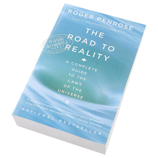 通向实在之路:宇宙法则的完全指南 英文原版 The Road To Reality