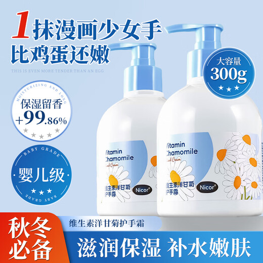 BABYSIR Vaseline Large Bottle Chamomile Hand Cream 300g Moisturizing, Moisturizing, Long-lasting Anti-Drying, Special for Autumn and Winter to Dilute Fine Lines