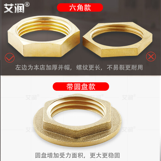 
Airun 4-point copper and cap hexagonal fastening nut DN15 nut G1/2 faucet fixing inner wire pressure cap joint (1 piece) 4-point wire (#683)