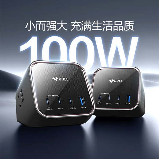 BULL gallium nitride 100W fast charging laptop socket/desktop charging station socket/plug board/socket strip 3C certification suitable for iphone17 master control switch 3C1A+3 jacks