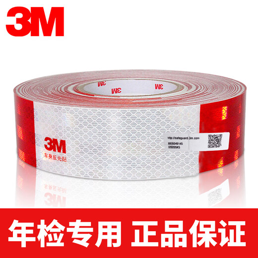 3M983D反光贴红白条车身反光贴大货车警示标识高亮反光贴车辆年检用 单张体验价【仅一张】