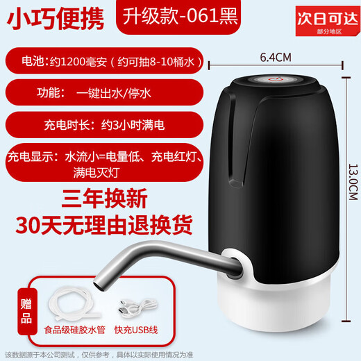 Kitchen auxiliary bottled water dispenser automatic pumping drinking fountain Nongfu Spring water pump electric water suction device water pressure device artifact D10 white (portable compact white)