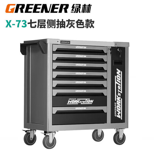 GREENER flagship model X73 seven-layer side-drawn gray model