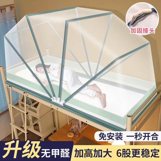 Yalu Freedom (Yalu/Freedom) MEDOGA Student dormitory mosquito net folding without installation upper and lower bunk 2023 new home use stripes - heightened and thickened six brackets silent opening and closing 1.5m wide bed mosquito net width 135x length 190cm