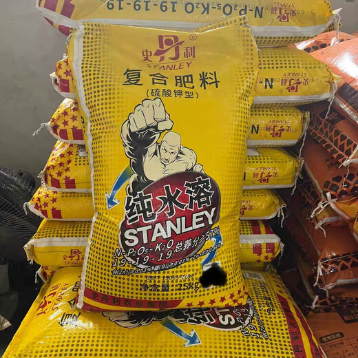 Stanley's upgraded version of fertilizer flow oil 19-19-19 compound fertilizer for vegetables, fruit trees and flowers general slow-release fertilizer potassium sulfate type 19-19-19 original packaging 50Jin Jin is equal to 0.5kg. Delivery. Guaranteed authenticity. 10% off for fakes. For large quantities, please contact customer service.