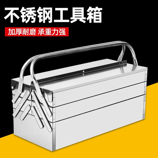 MYTEC stainless steel tool box three-layer folding storage box multi-functional industrial-grade suitcase electrician hardware storage box double-layer stainless steel tool box 420mm + password lock