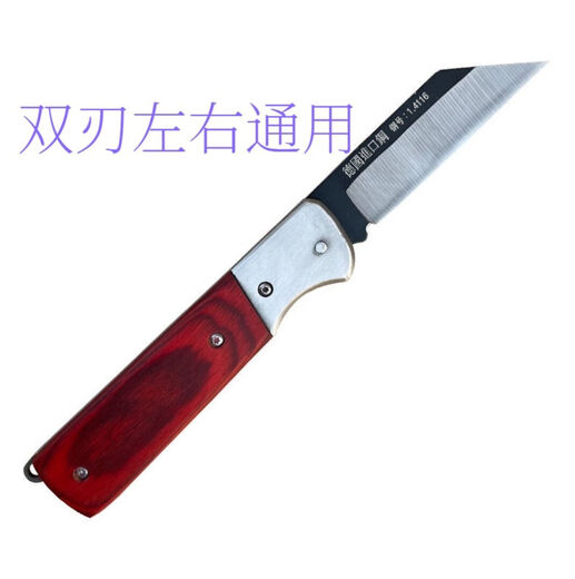 Imported German steel grafting knife, special fruit tree knife, double-edged German imported steel 14116