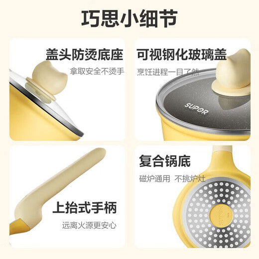 SUPOR (SUPOR) baby supplementary food pot milk pan frying pan frying one antibacterial milk pan small frying pan non-stick pan set soup pot set [Milk pan] antibacterial material - cute pet yellow 16cm