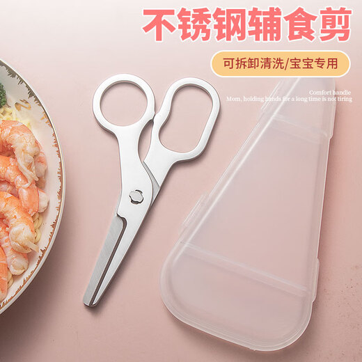 ELEPHAS PLUS ciseaux de complément alimentaire pour enfants en acier inoxydable bébé spécial peut couper la viande et les légumes outil de complément alimentaire boîte portable ciseaux de cuisine domestique