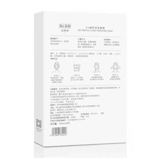 Dafuyan b5 mask pro cholesterol freeze-dried facial mask for women deep moisturizing moisturizing and soothing mask for b5 mask 10 pieces + freeze-dried facial mask 6 pieces