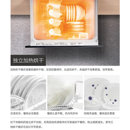 Panasonic dishwasher can be installed under the 600m stove for household use. Drawer-type three-generation built-in. 8 sets of large capacity. Smart touch screen. 80 C high-temperature sterilization. Independent heating and washable pot. NP-60F1MKA three-generation classic model.