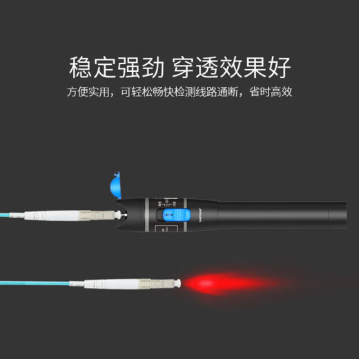 Shengwei red light fiber test pen 10mW laser red light source tester 10 km light pen/light pen LC connector cold connector optical cable universal FB-310A