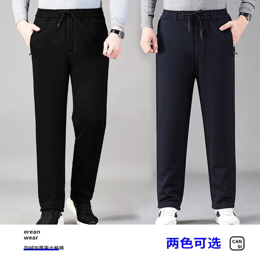 Hemian plus velvet silk cotton pants for outer wear for men plus velvet and thickened winter loose straight leg warm pants for middle-aged and elderly fathers and elderly pants navy blue plus velvet and thickened knee pads silk cotton pants 3XL 2 feet 8-2 feet 9 Recommended 150-170 Jin Jin equals 0.5 kg