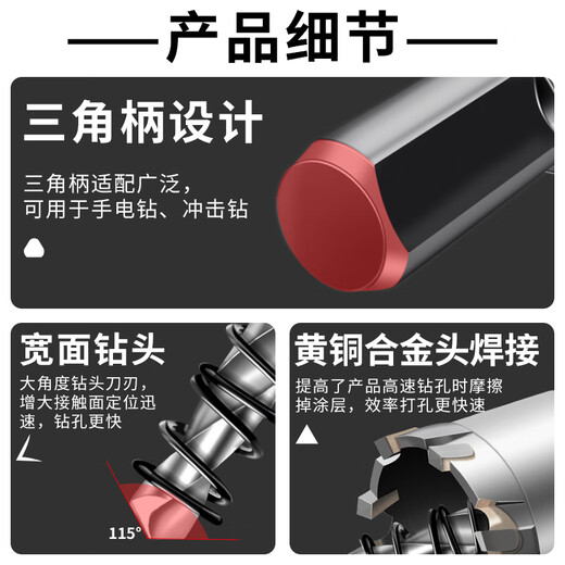 Delixi Electric high-end alloy hole opener stainless steel thick iron plate special drill bit metal hole expander high hardness punch T5 hole opener 25mm sharp steel