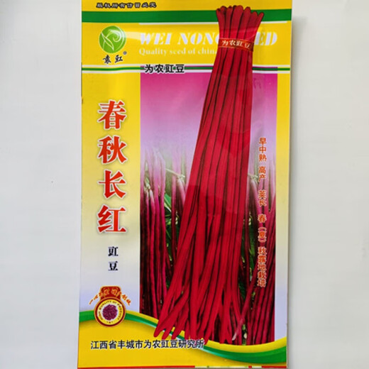 Sulu Yahui Green Eyebrow Bean Seeds Red Edge Purple Plum Beans Pig Ear Bean Seeds Lentil Vegetable Seeds Garden Field Planting 2 Packs of Spring and Autumn Long Red Vat Bean Seeds with Stand Type
